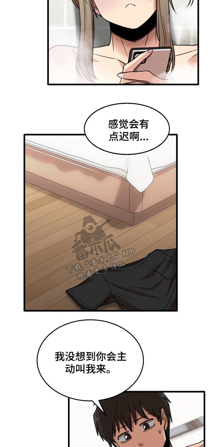 第61章：主动邀约15