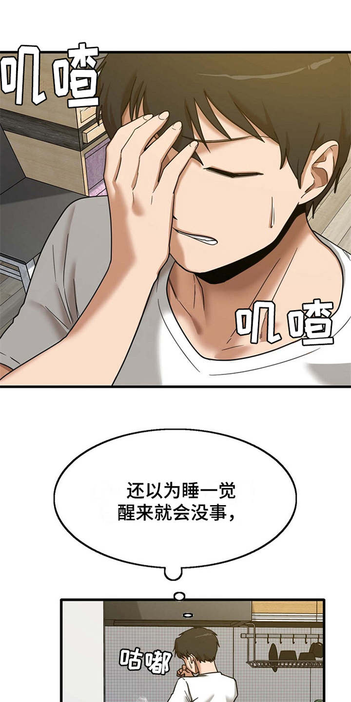 第13章：尴尬9