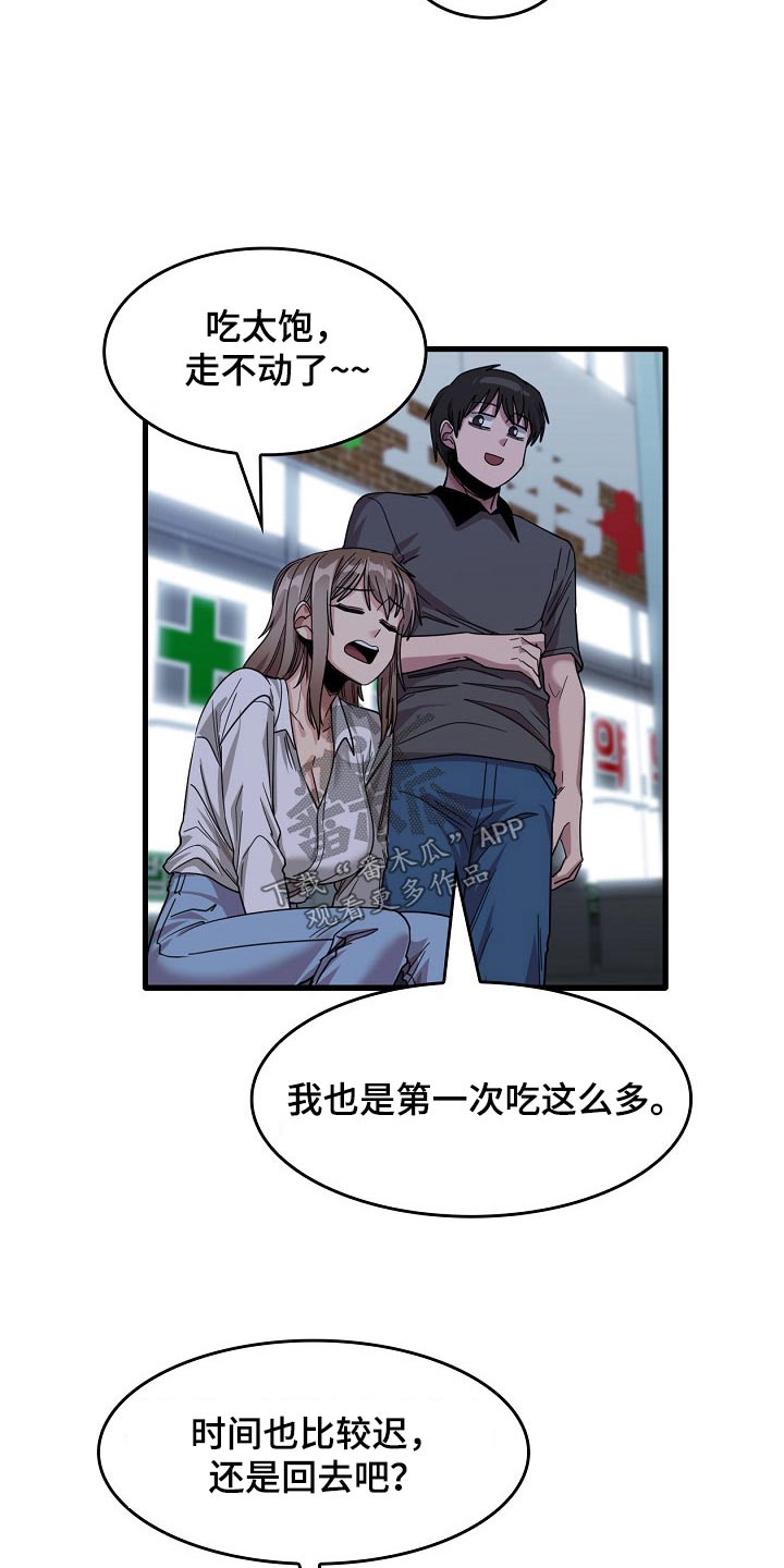 第67章：夜市18