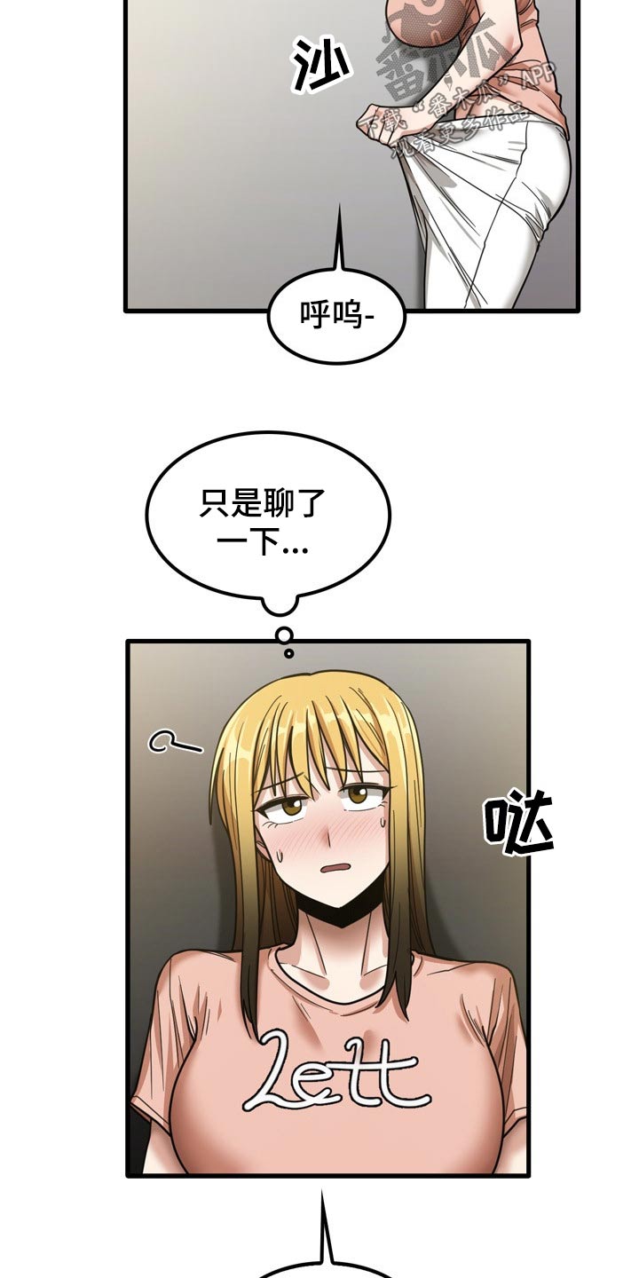 第41章：快递19