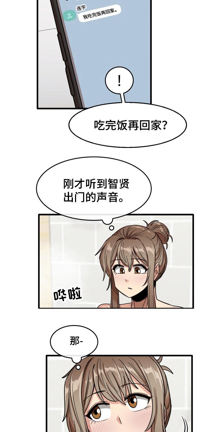 第61章：主动邀约14