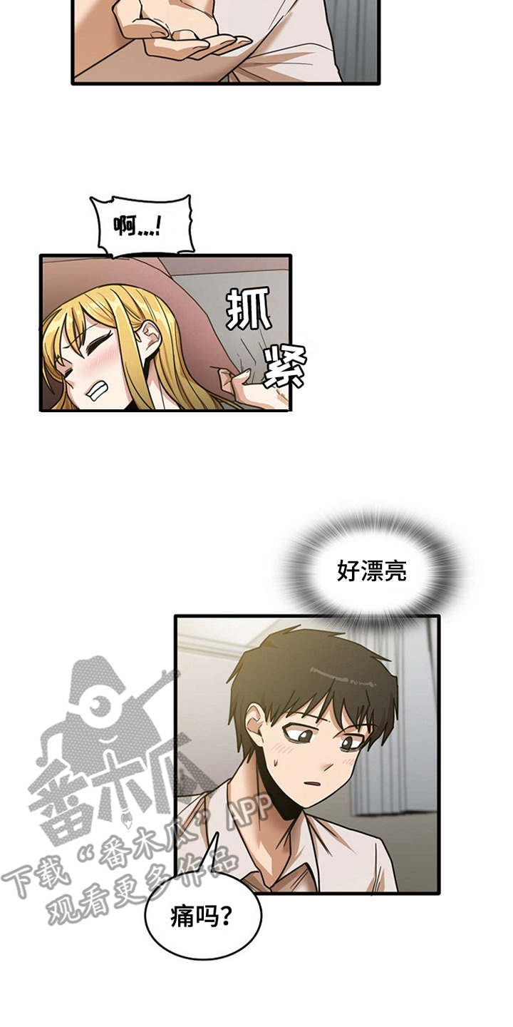 第25章：触电一样10