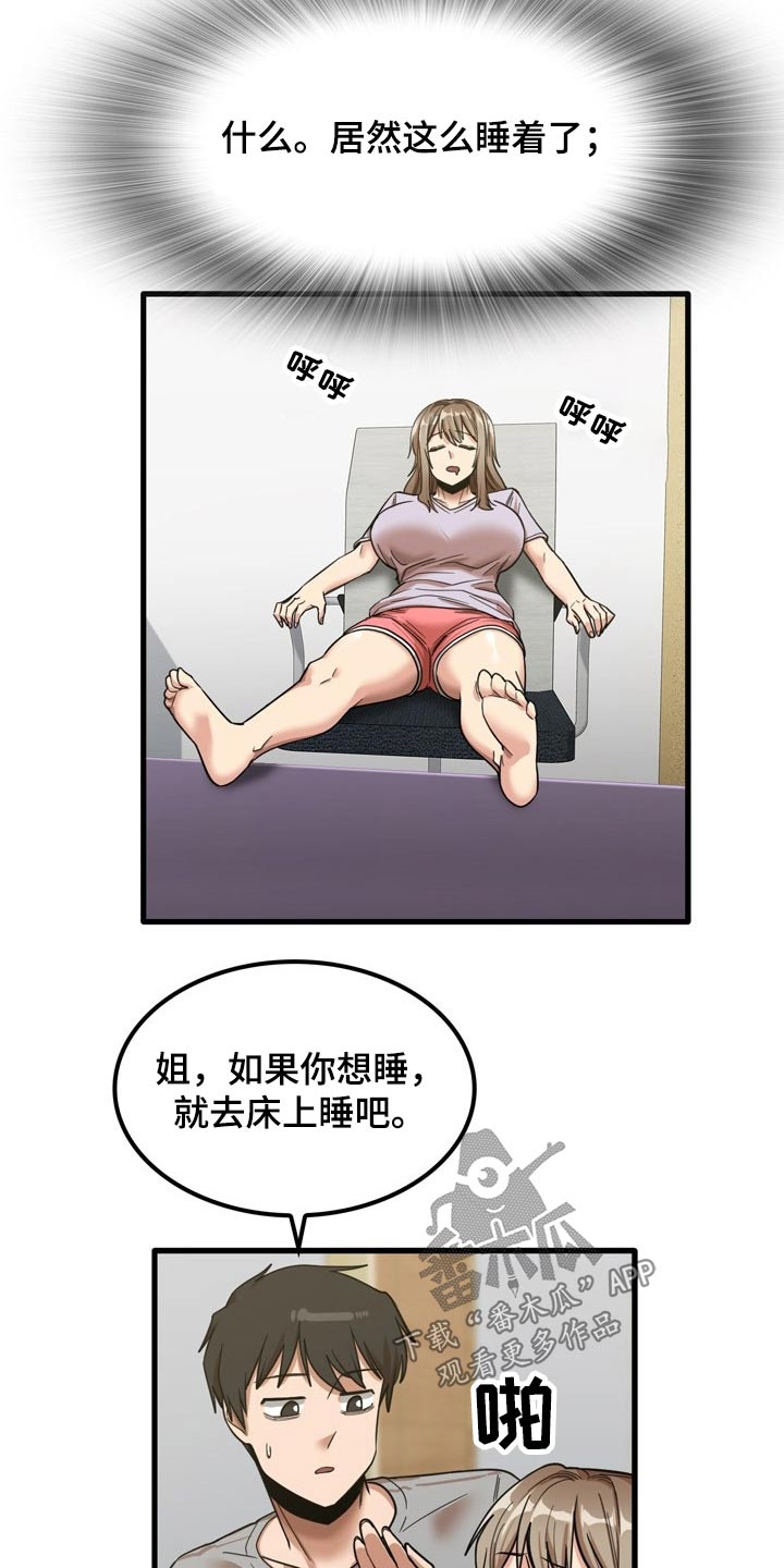 第40章：质问9