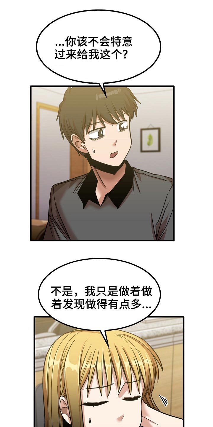 第50章：赶走7