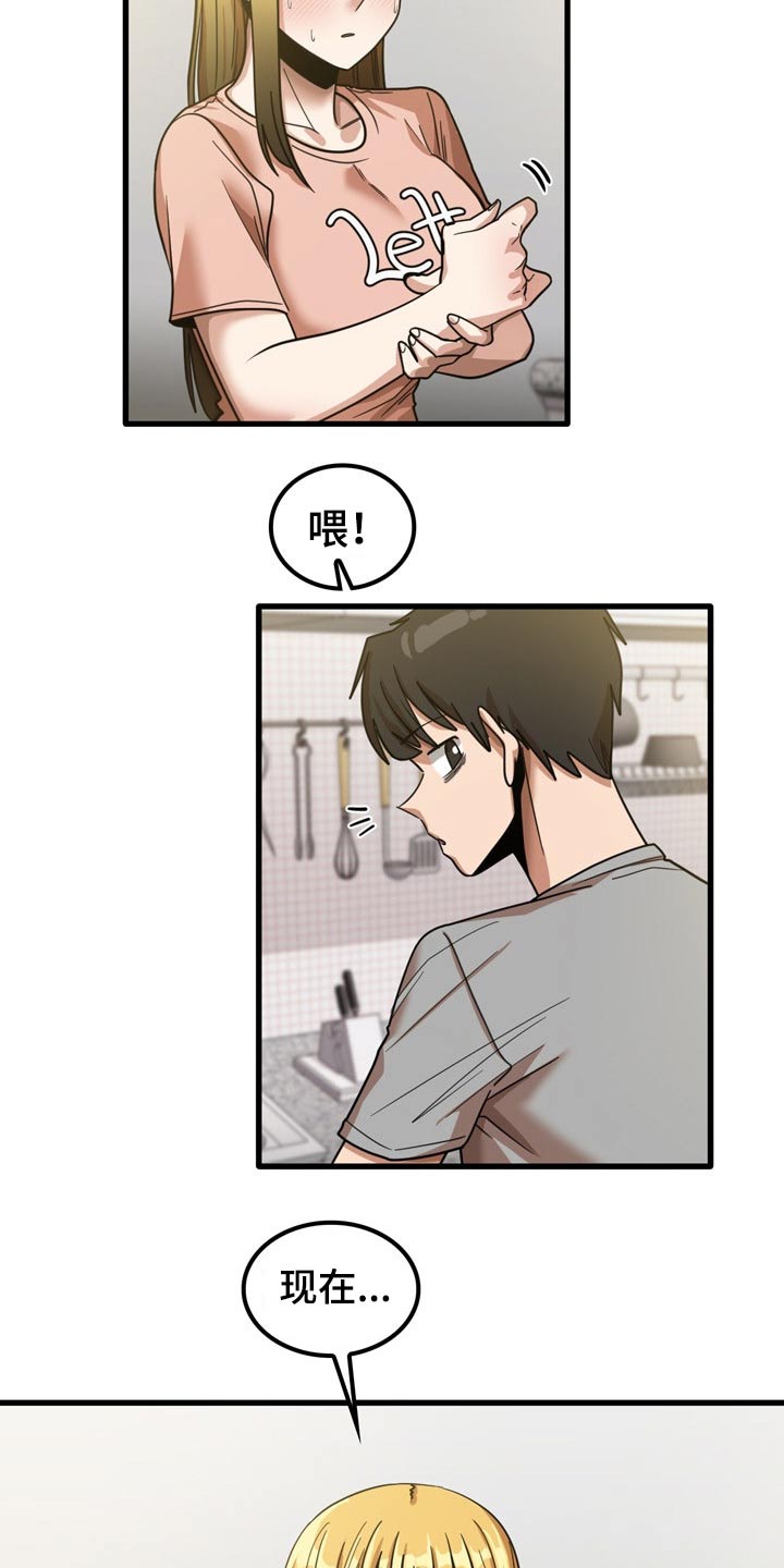 第44章：发生什么20
