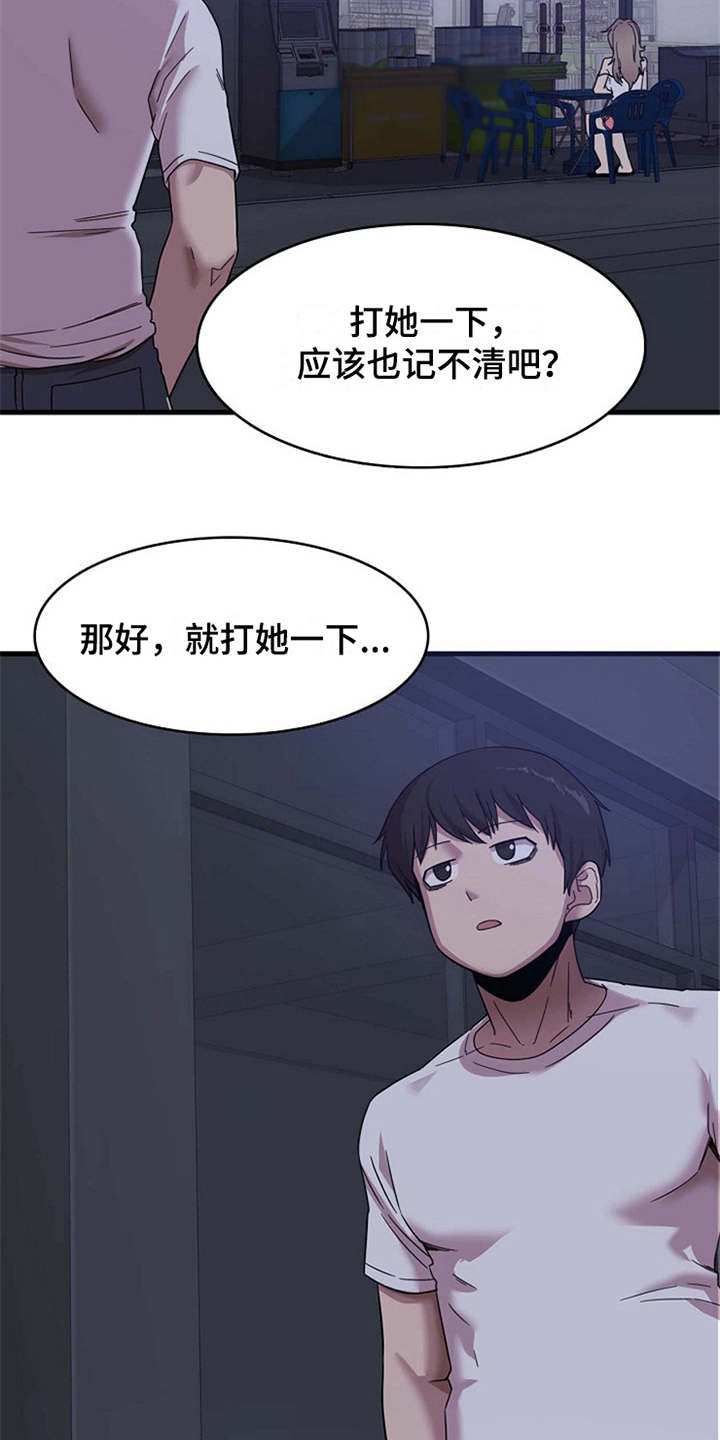 第2章：实习老师18