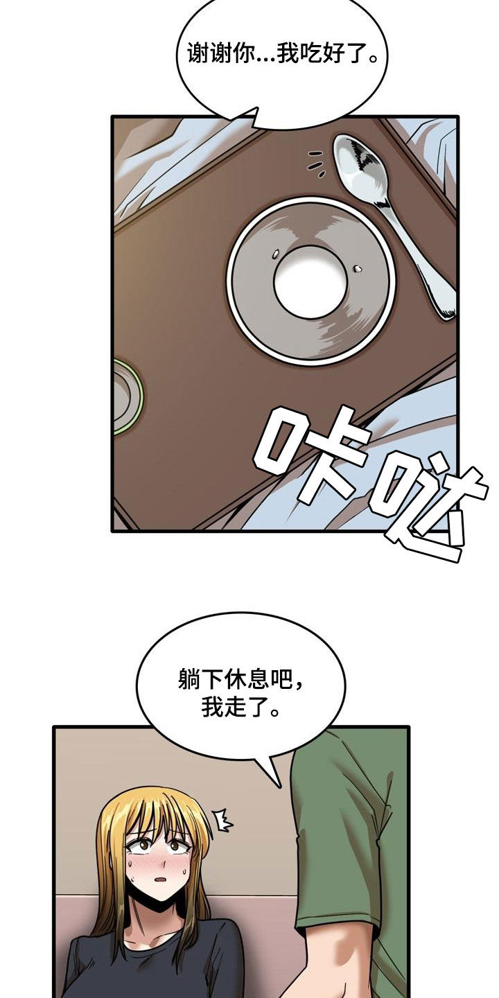 第31章：看望9