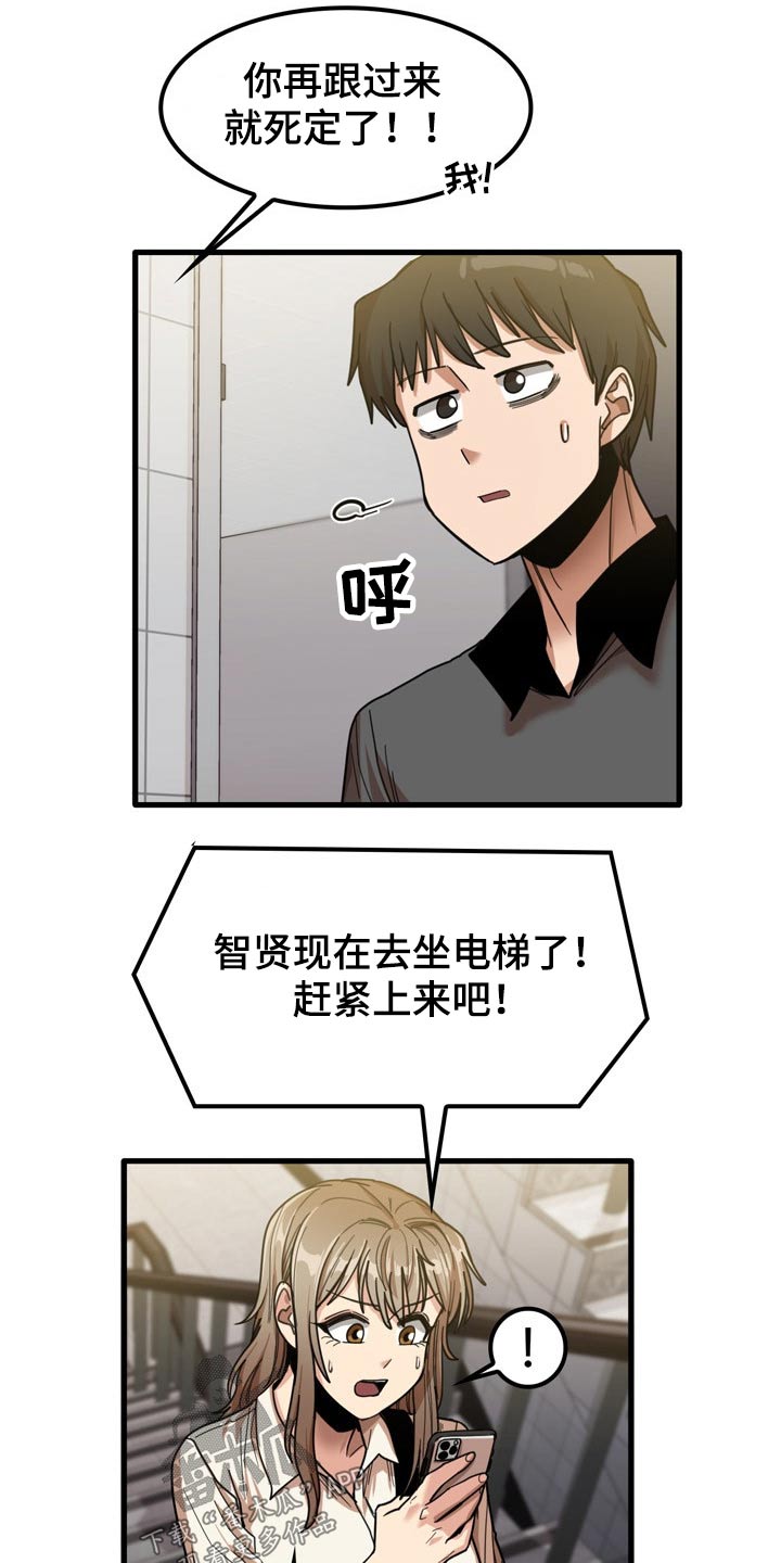 第52章：擦伤2