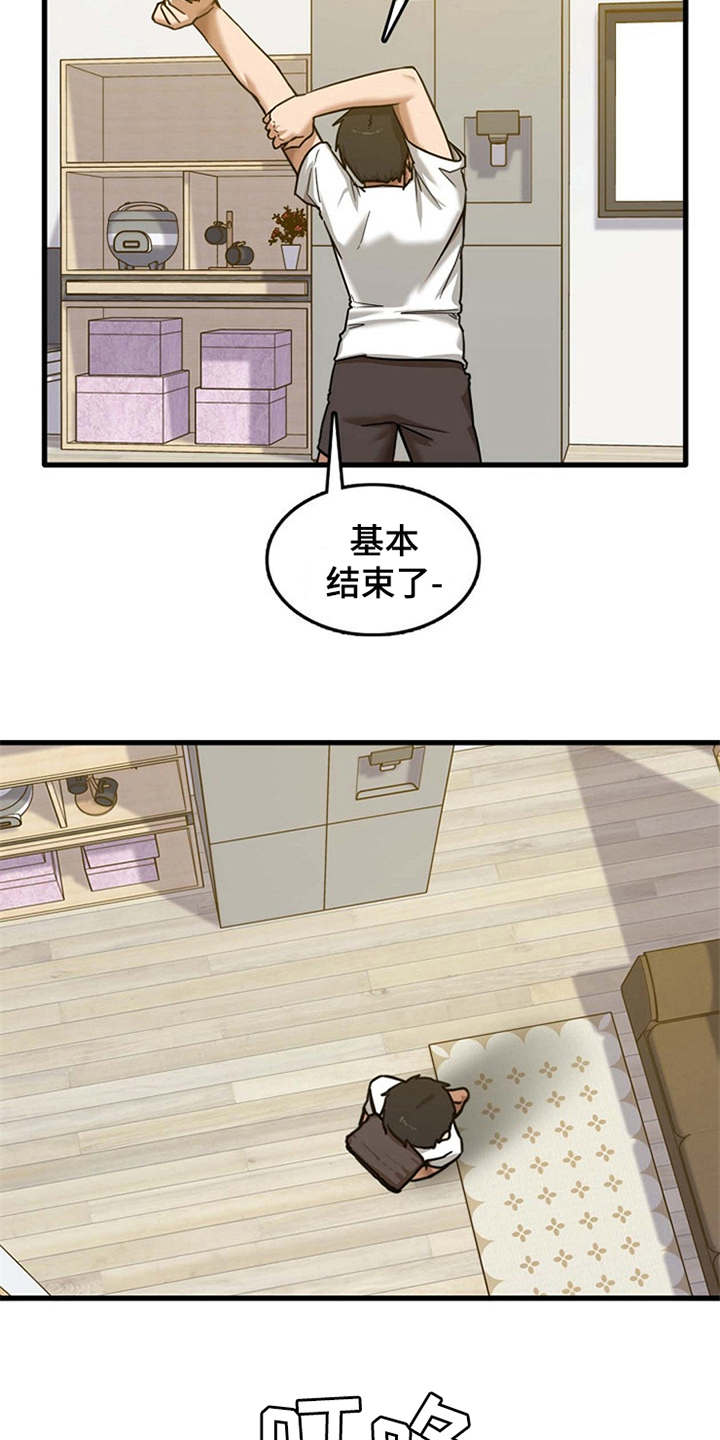 第14章：同意收留10