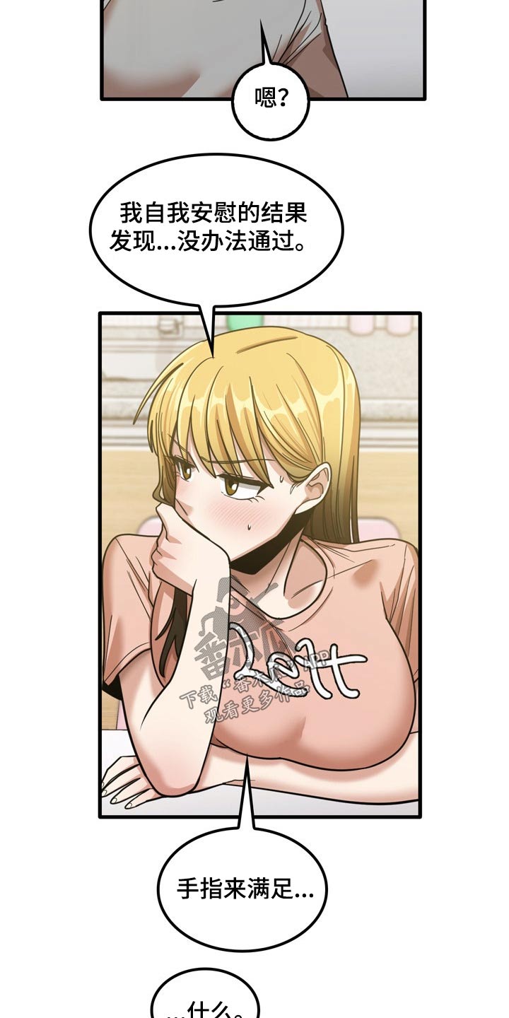 第43章：不好意思19
