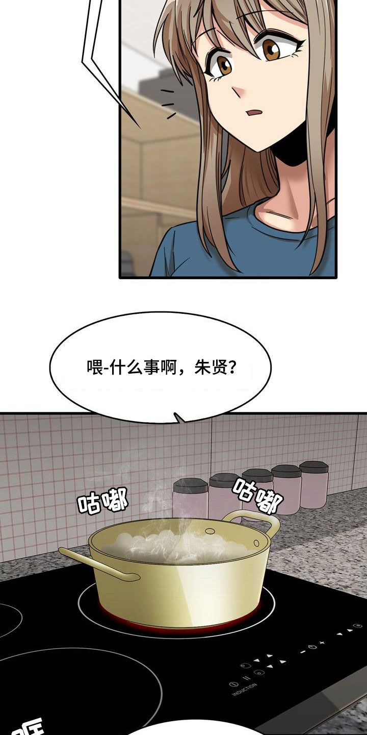 第30章：感冒19