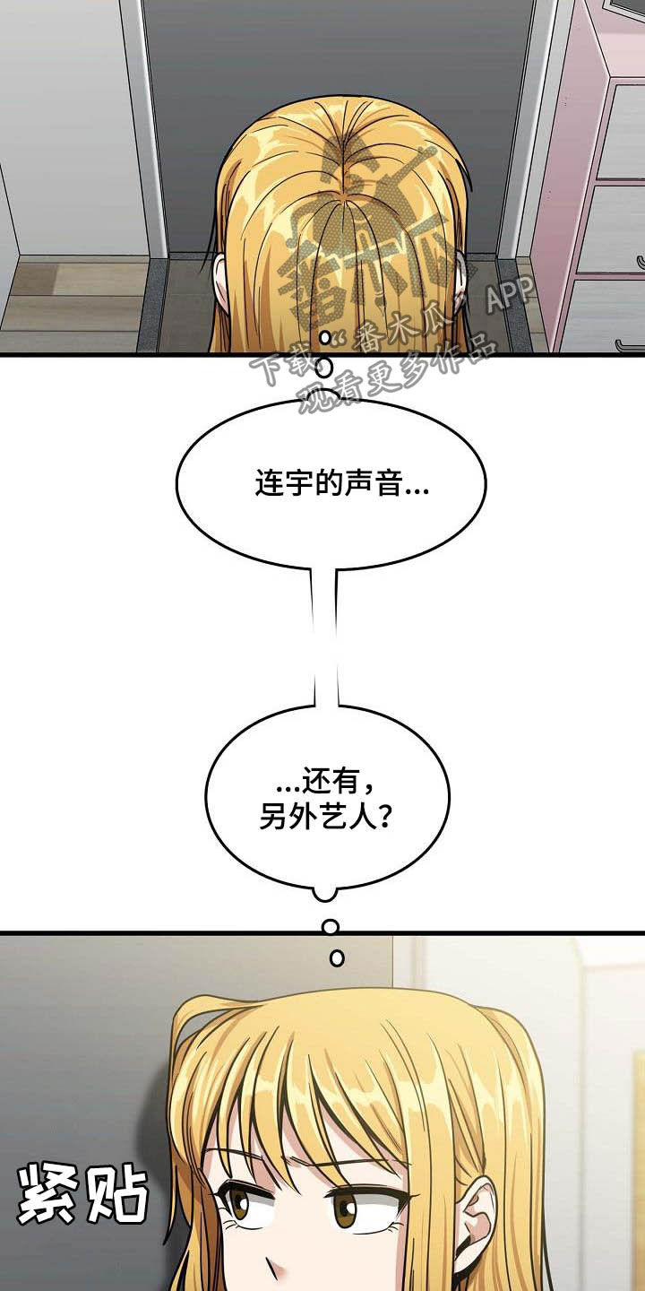 第29章：是谁20