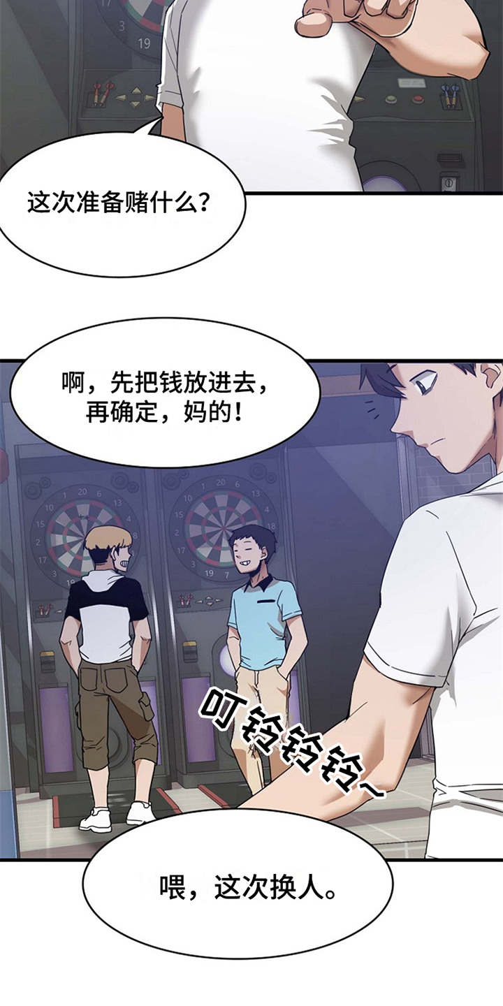 第1章：一通电话6