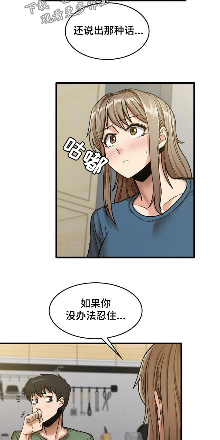 第34章：主动16