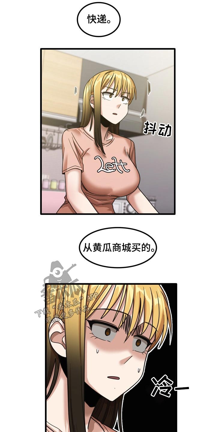 第43章：不好意思15