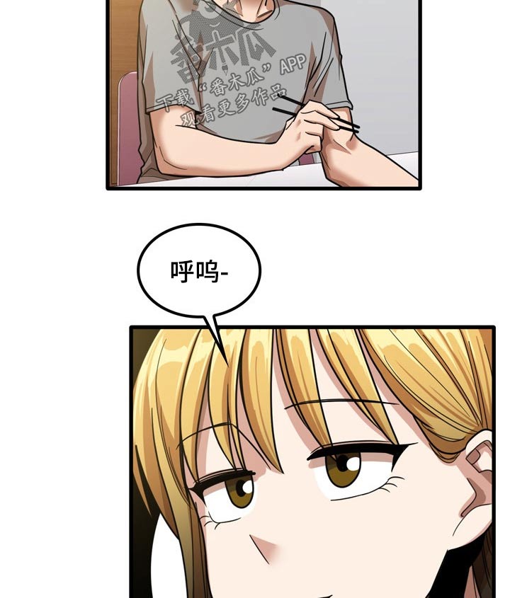 第43章：不好意思10