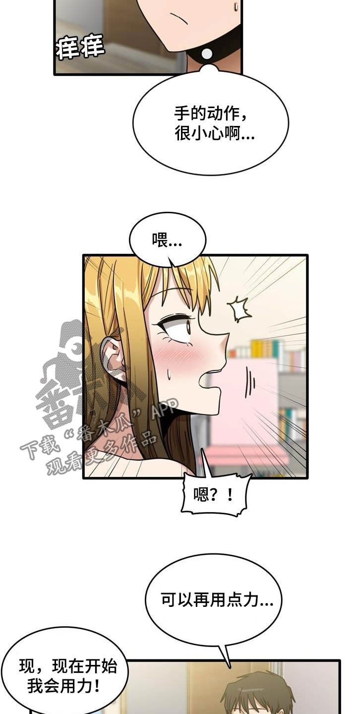 第26章：承认1