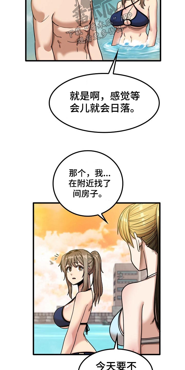 第55章：质疑8
