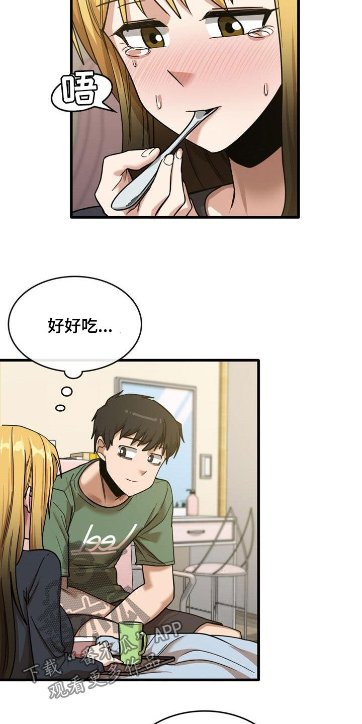 第31章：看望8