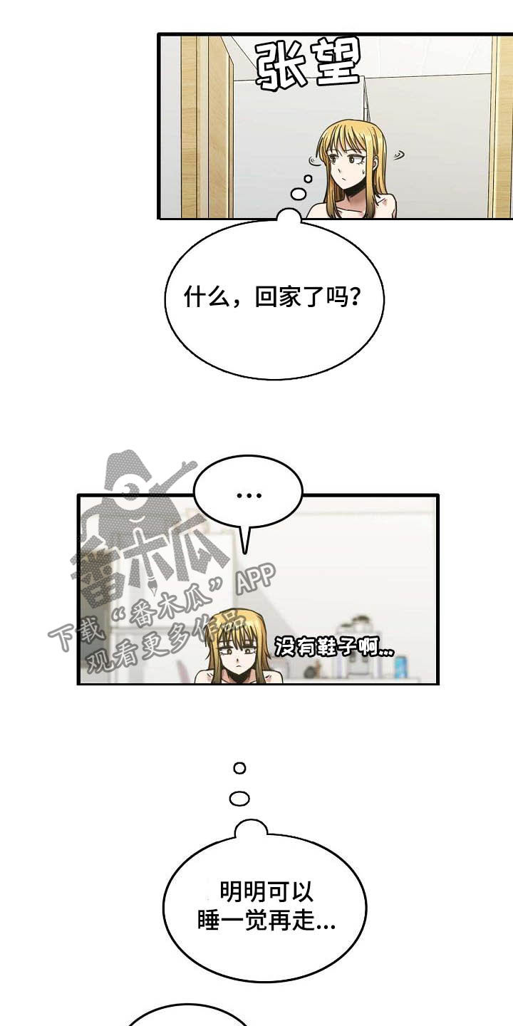 第29章：是谁18