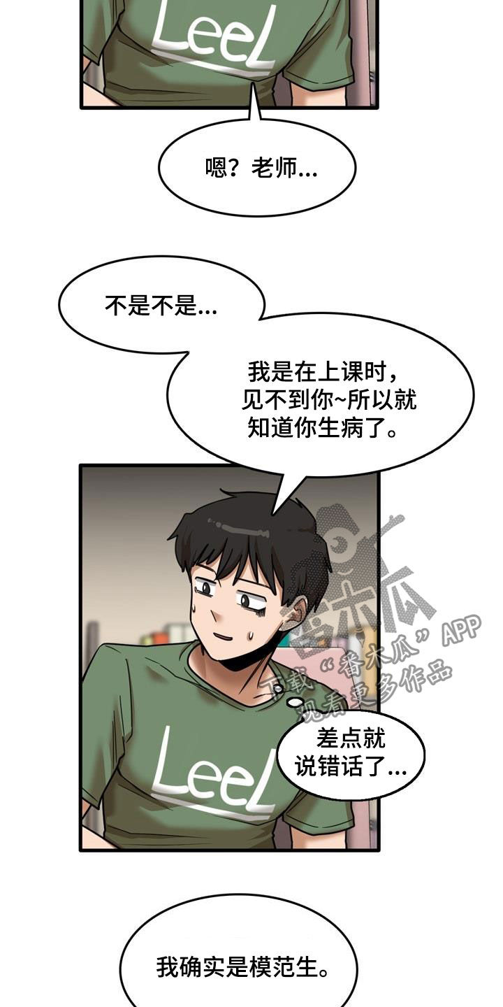 第31章：看望16