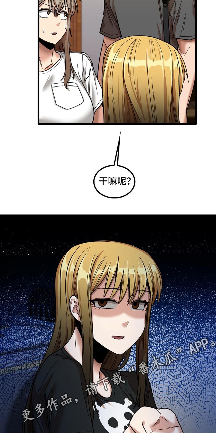 第48章：烦恼14