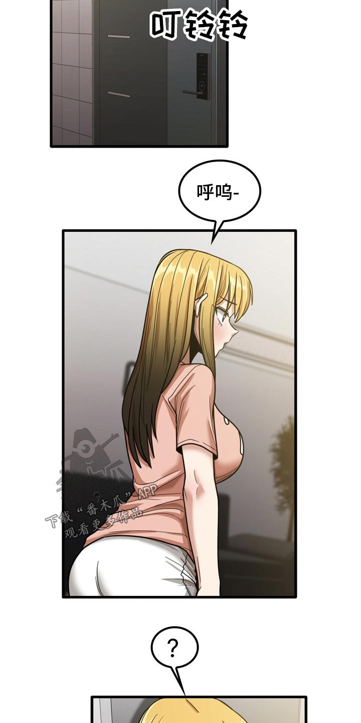 第41章：快递17