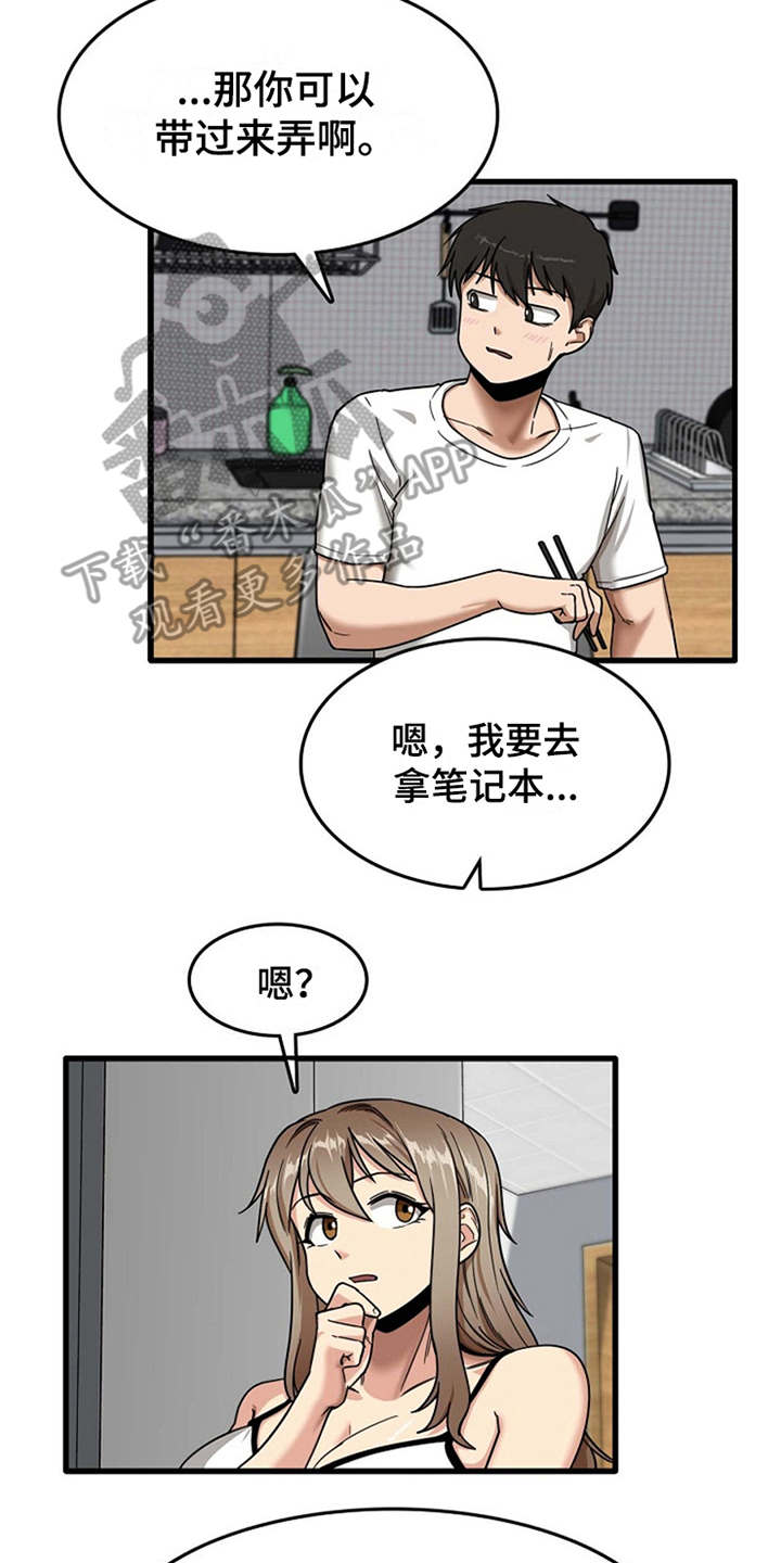 第14章：同意收留6