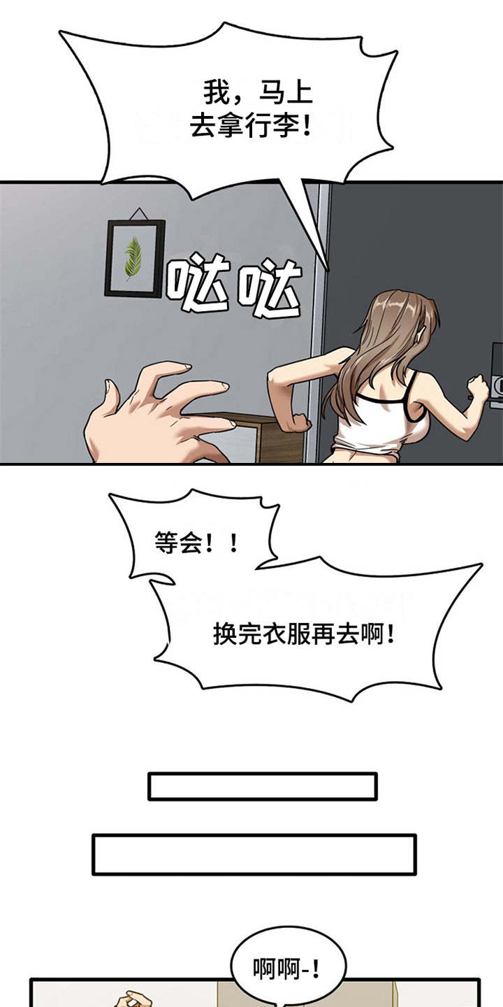 第14章：同意收留9