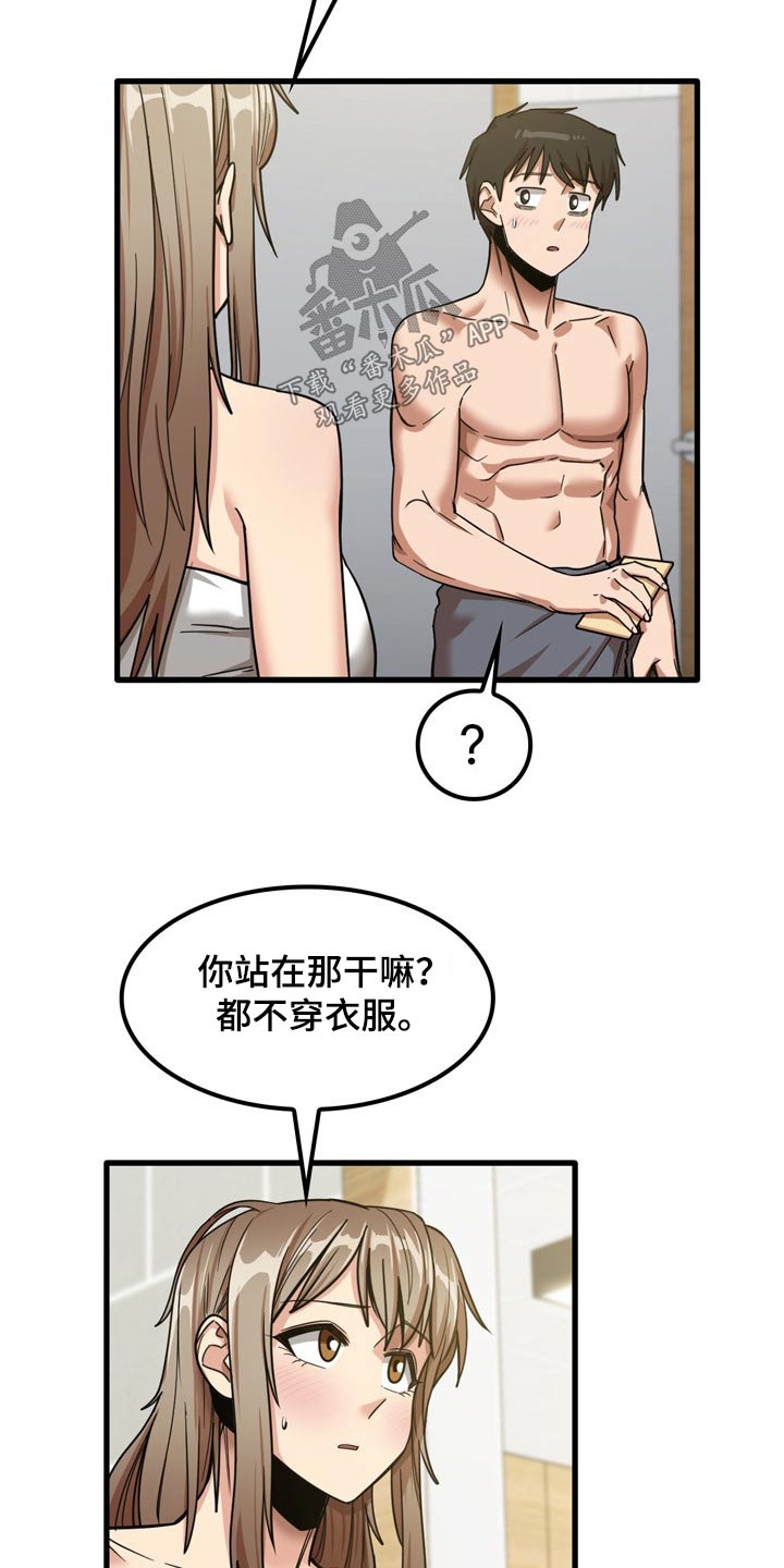 第39章：起来吃饭6