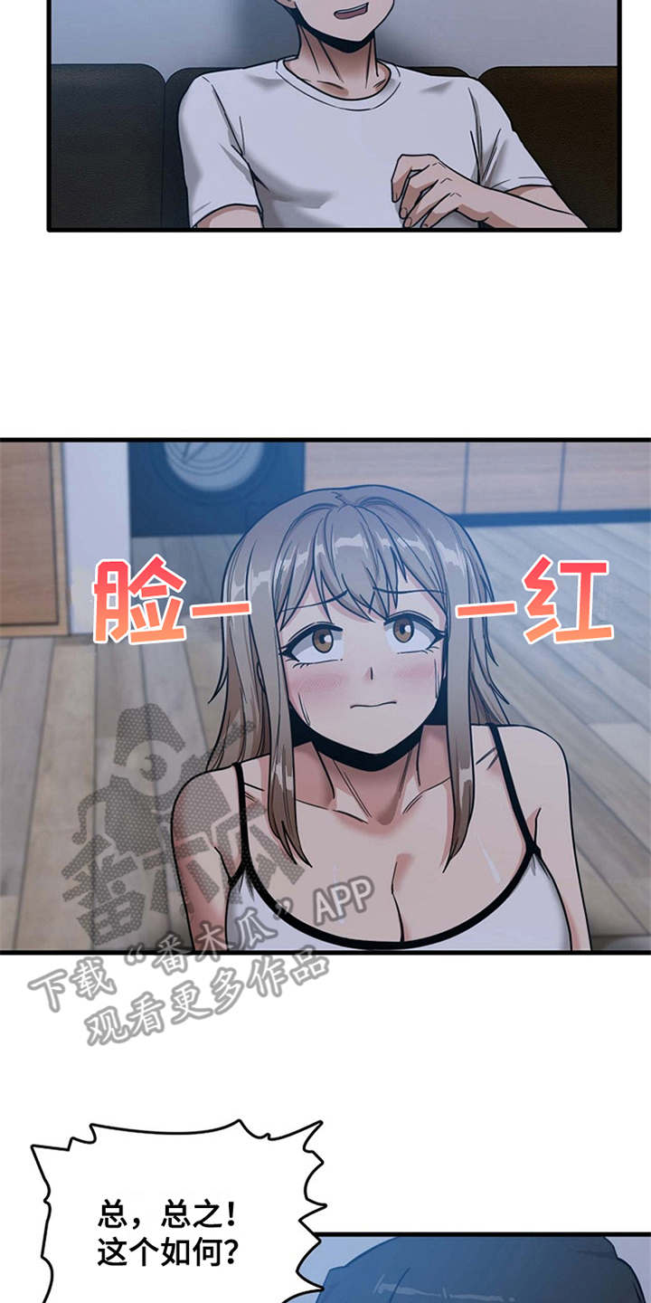 第11章：可以帮你14
