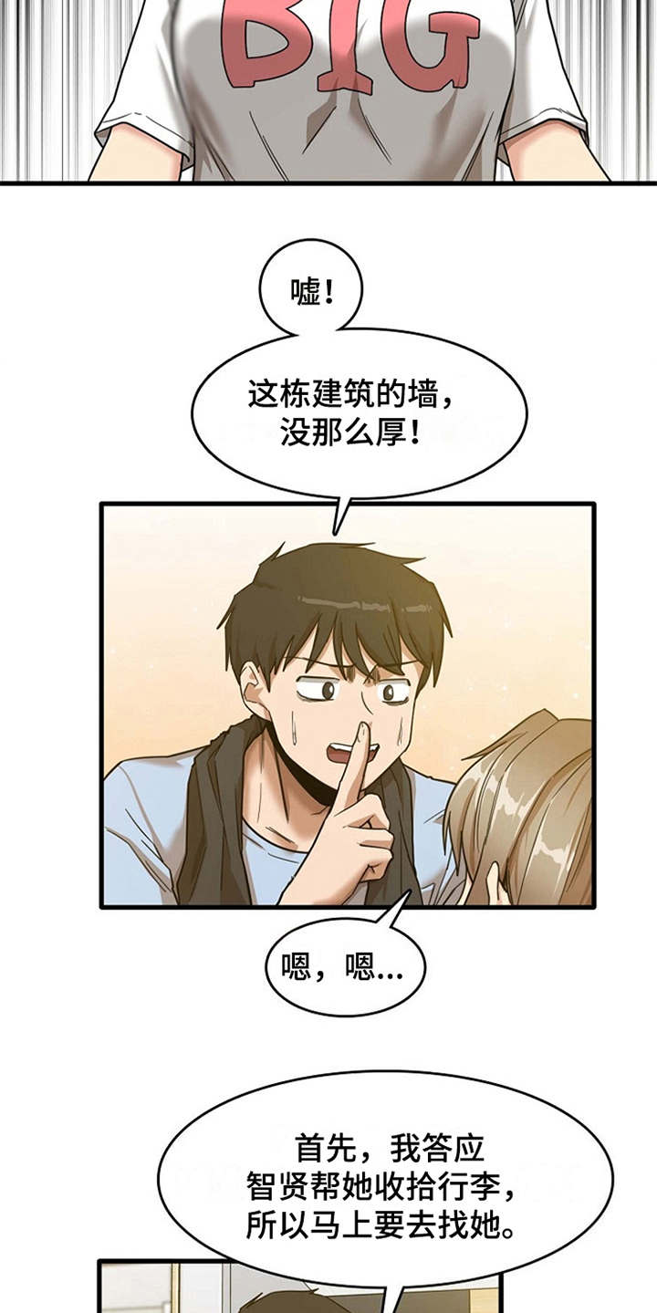 第18章：搬家13