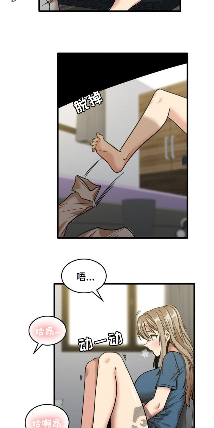 第33章：不打自招1