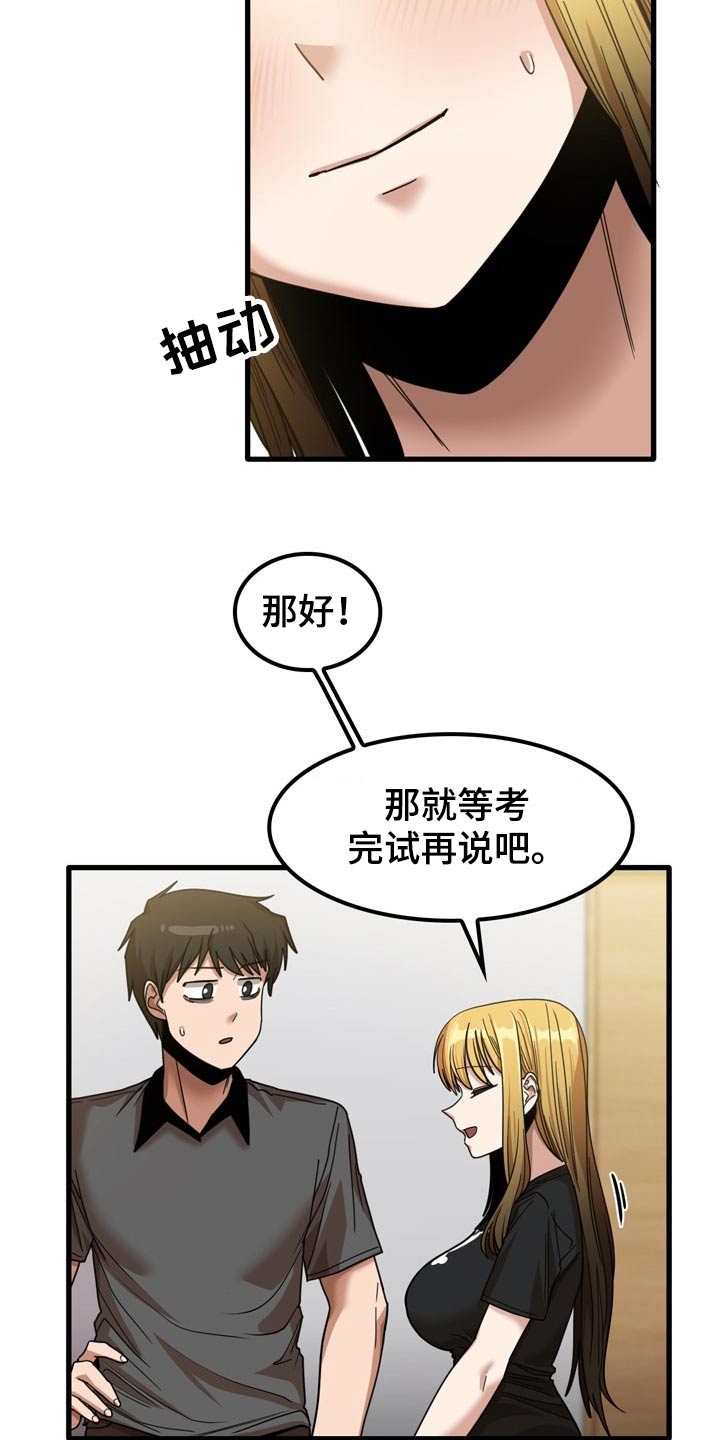 第51章：碰巧6