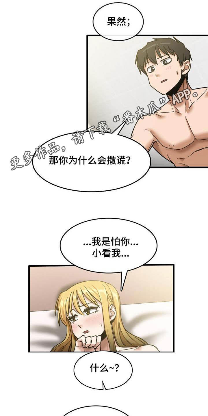 第27章：再来0