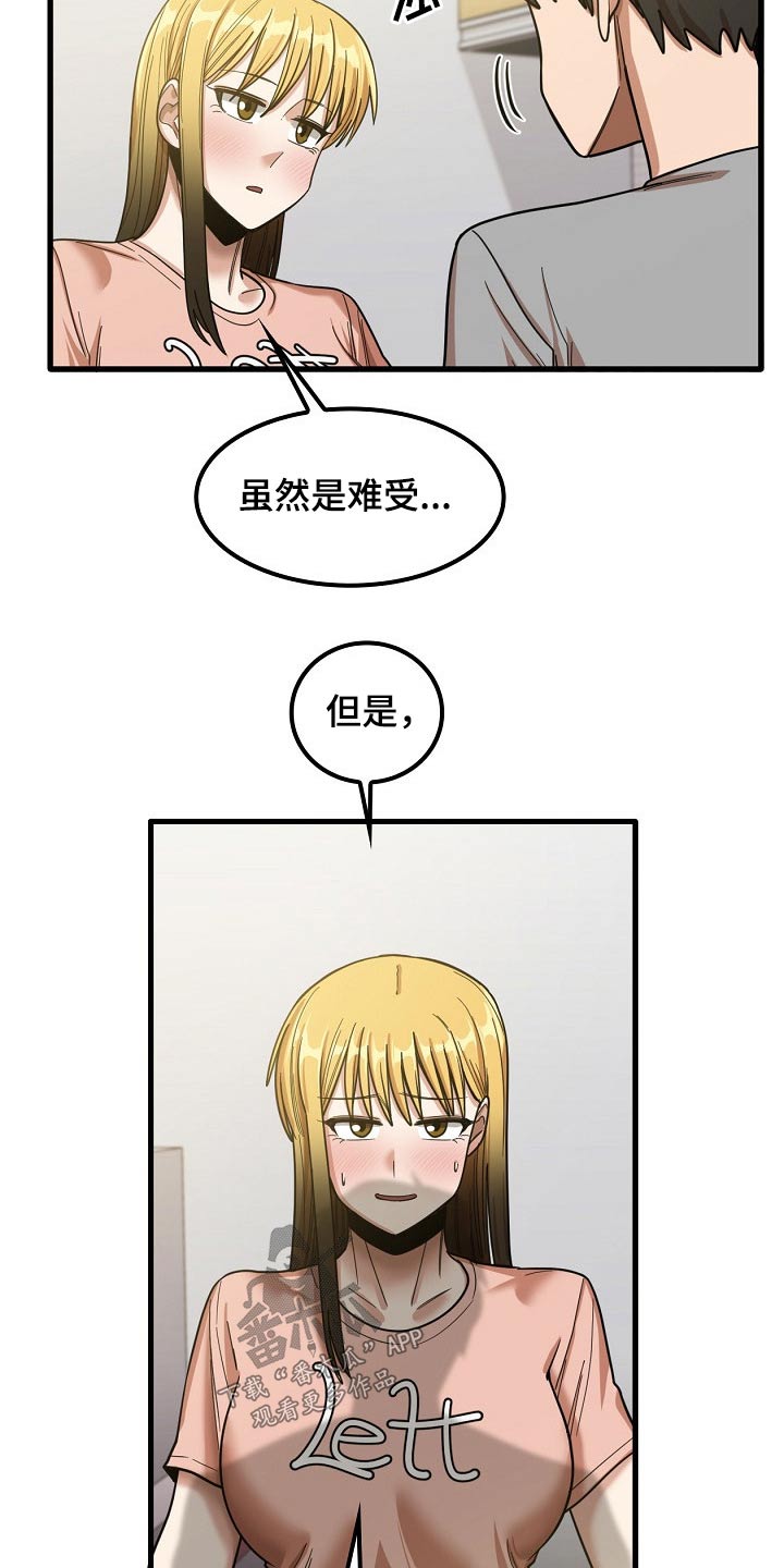 第45章：试试2