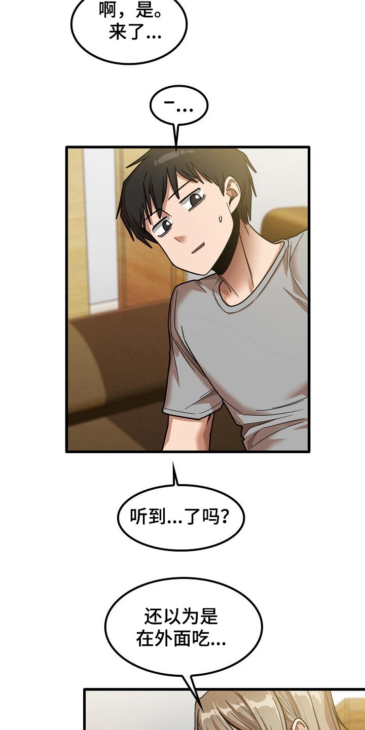 第47章：年龄12