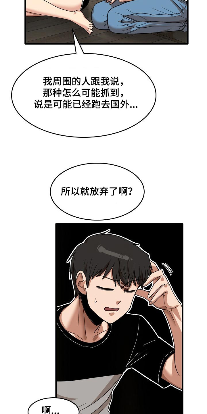 第65章：感谢你5