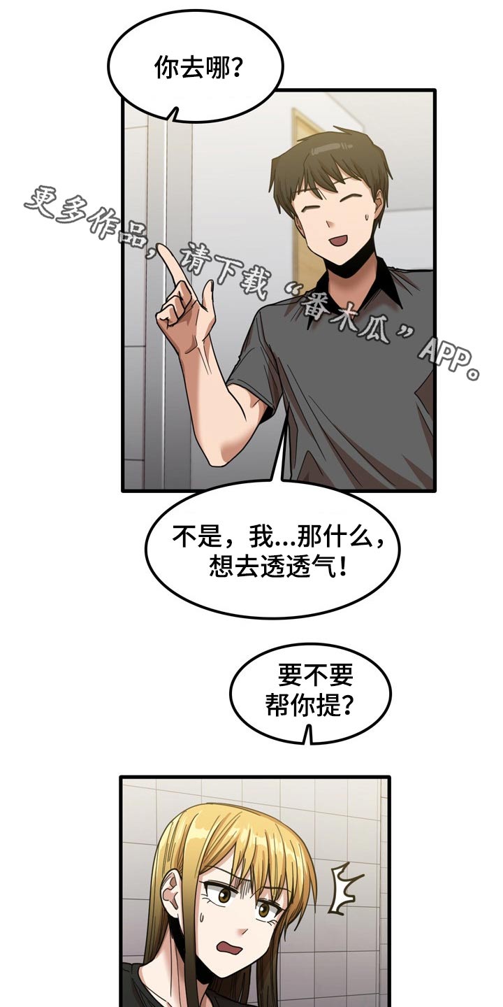 第52章：擦伤0