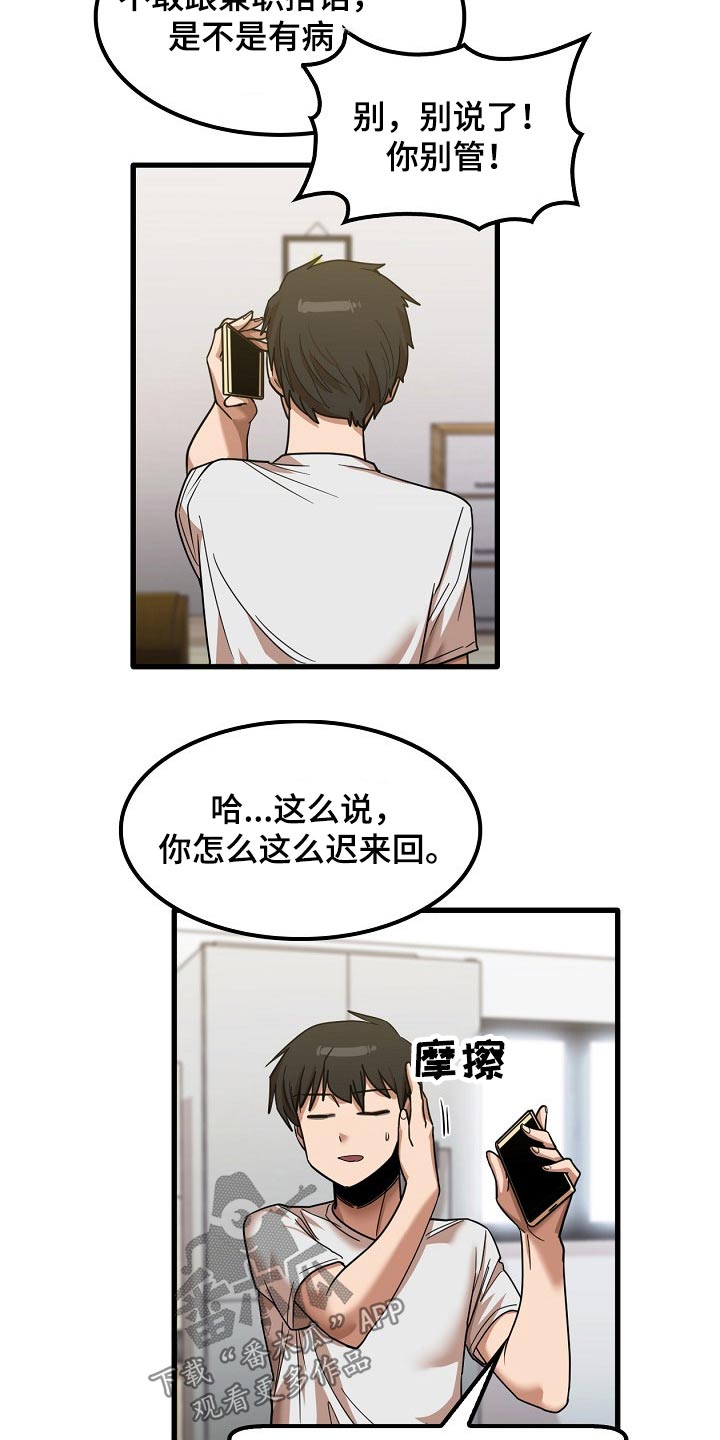 第60章：明天上班13