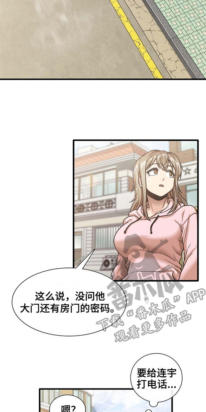 第16章：正好撞见6
