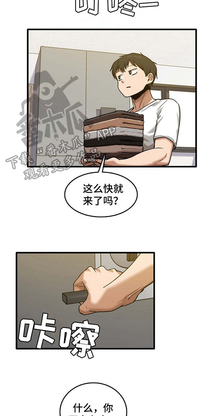 第14章：同意收留11