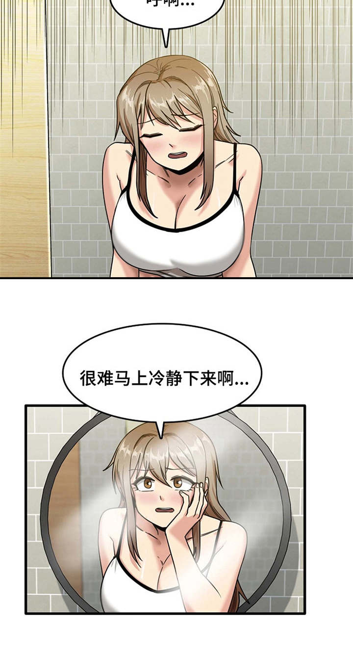 第12章：很难冷静15
