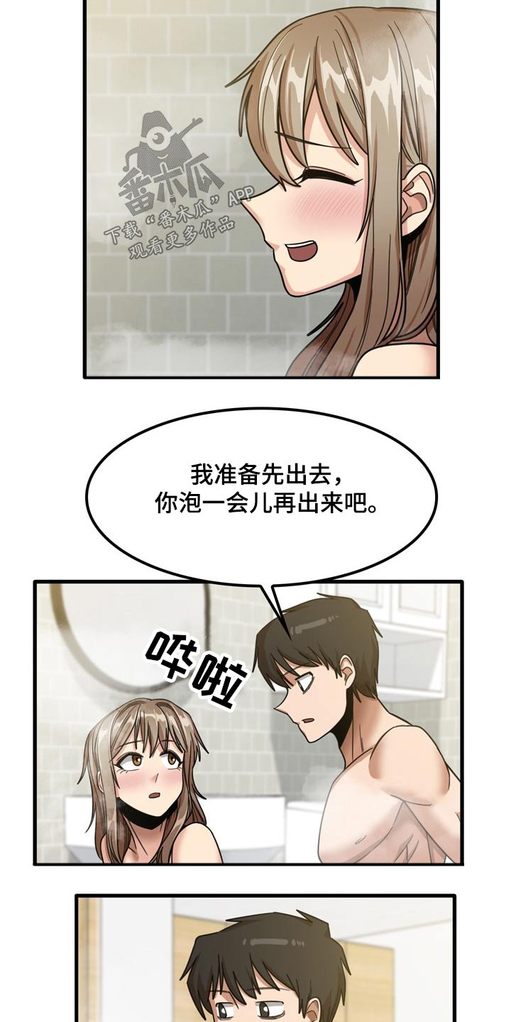 第38章：什么声音16