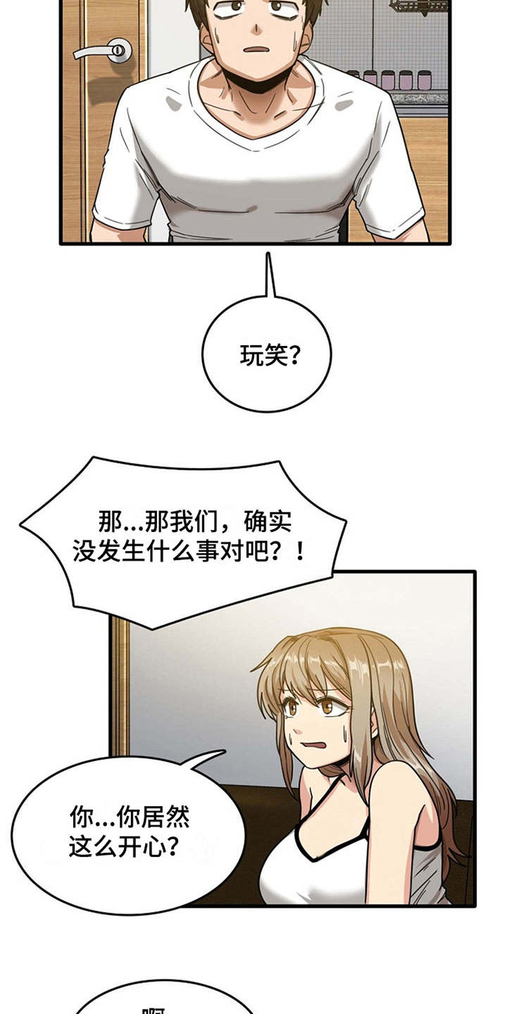 第5章：吓一跳13