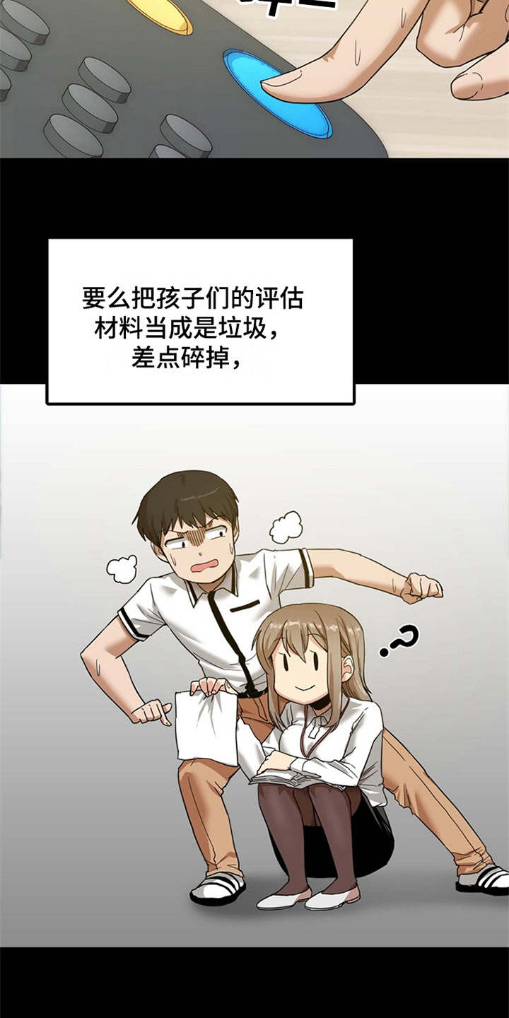 第2章：实习老师10