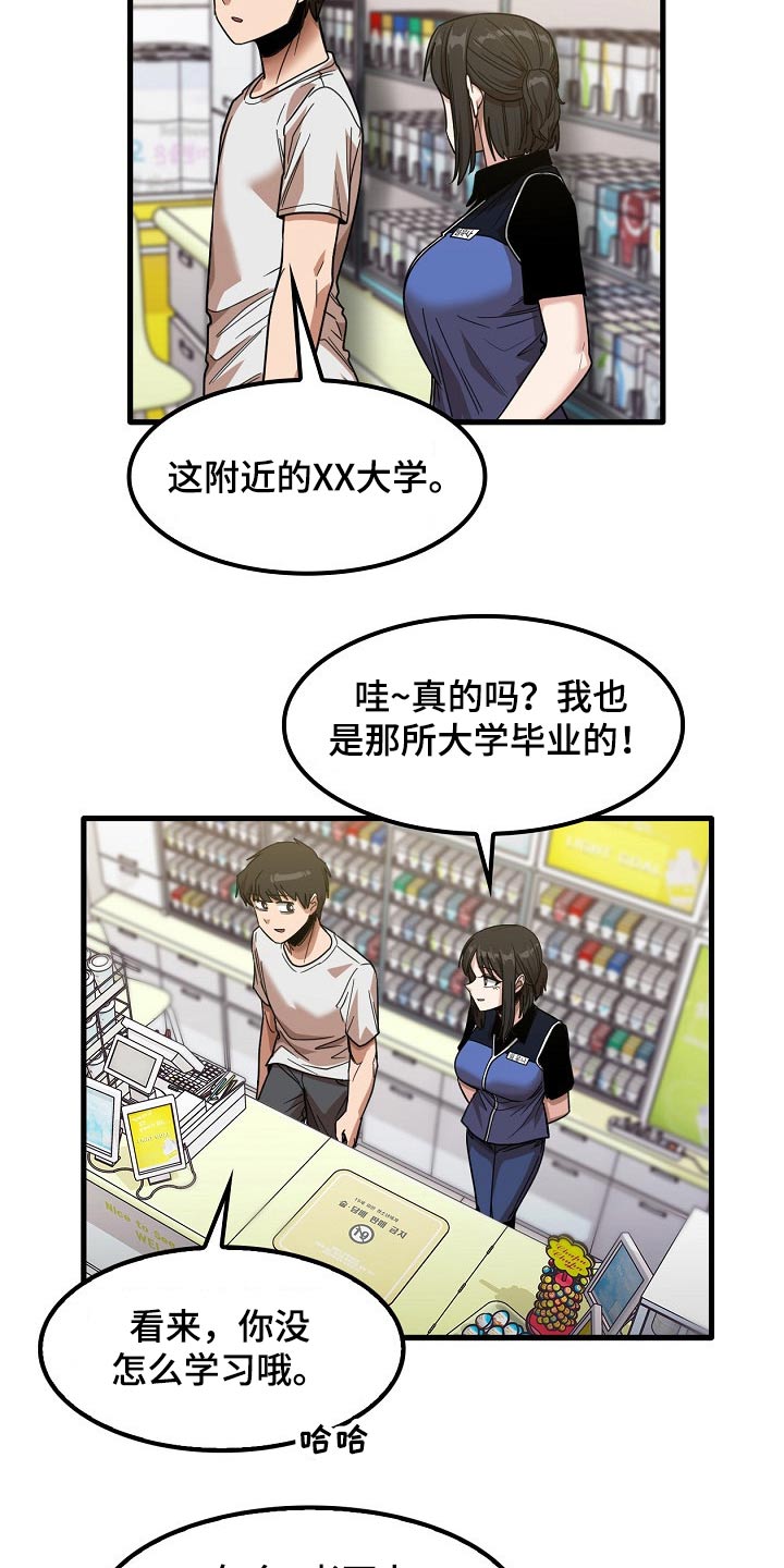 第59章：面试12