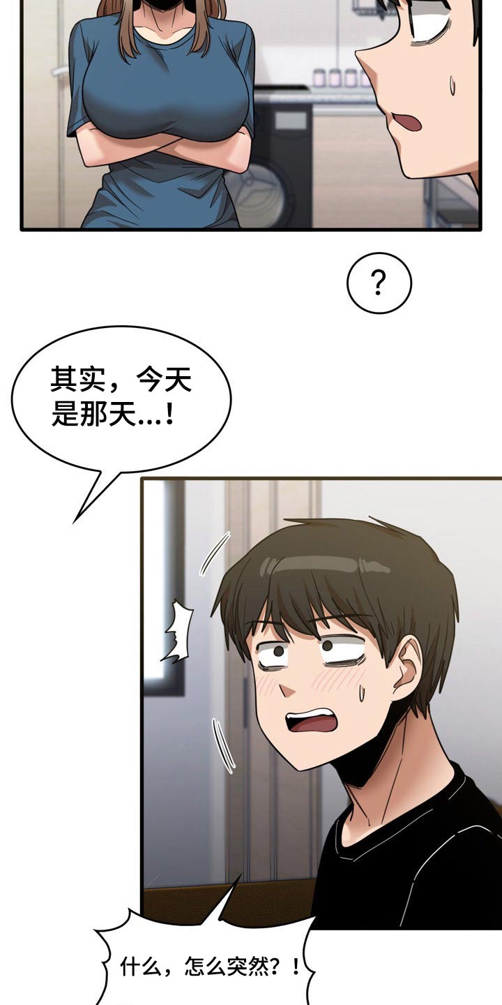 第64章：月薪5