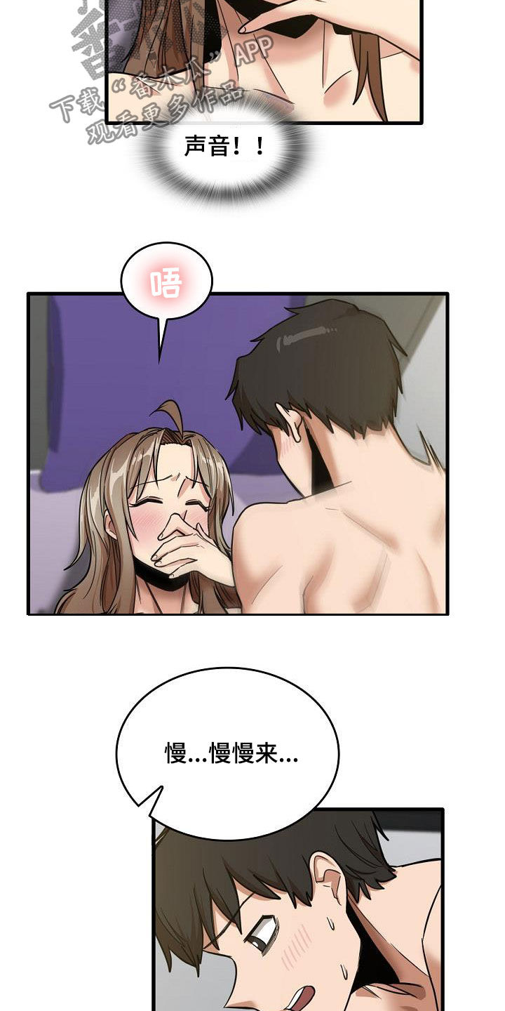 第36章：让我歇会7