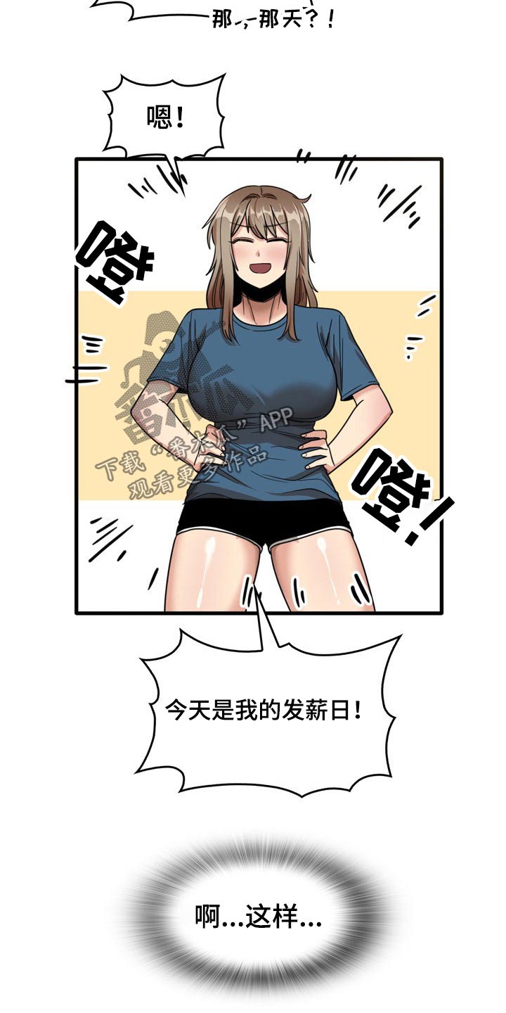 第64章：月薪6
